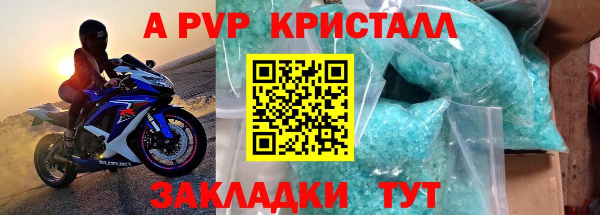 A PVP VHQ Карталы