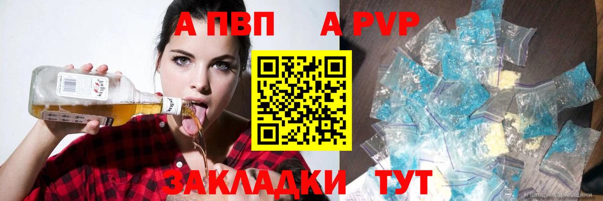 A-PVP СК КРИС  наркошоп  Карталы  A PVP мука  Вход с VPN  A-PVP Crystall 