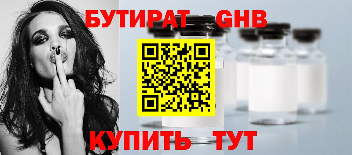 Бутират  Вход с VPN  Карталы  Бутират BDO 