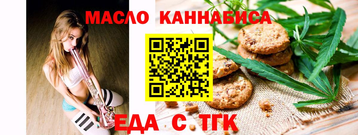 Карталы  Cannafood марихуана  Вход с VPN 