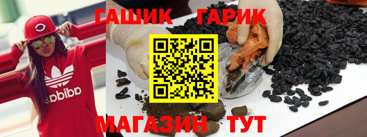 Карталы  ГАШ Изолятор  Гашиш hashish  Вход с VPN 