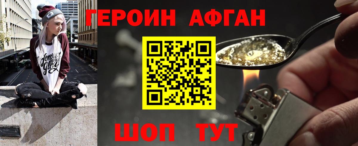 Героин белый Карталы