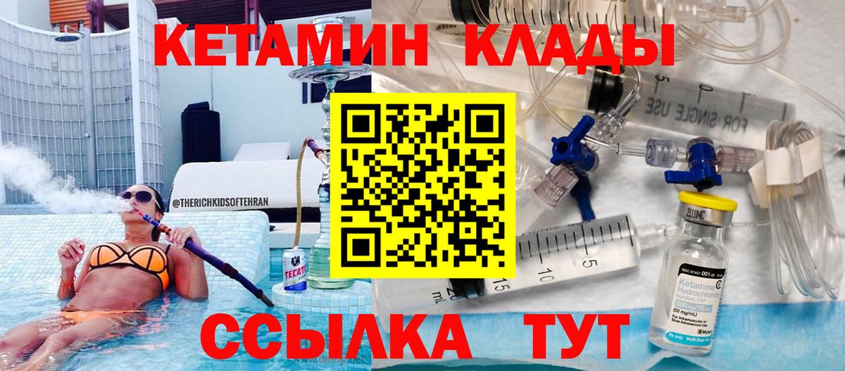 КЕТАМИН ketamine  Вход с VPN  Карталы  Кетамин VHQ 