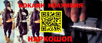 кокаин колумбия Комсомольск-на-Амуре