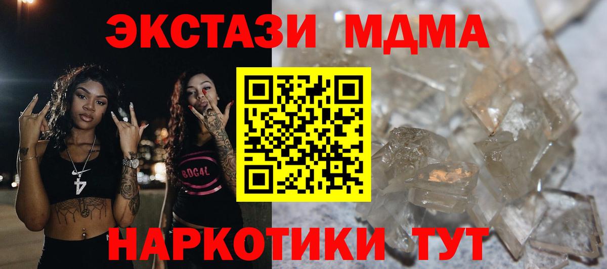 MDMA crystal  MDMA молли  Карталы  Вход с VPN 