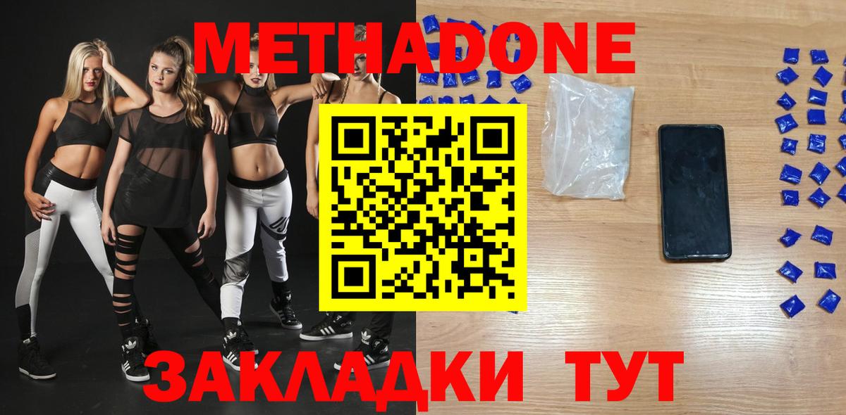 МЕТАДОН кристалл  Вход с VPN  Карталы 
