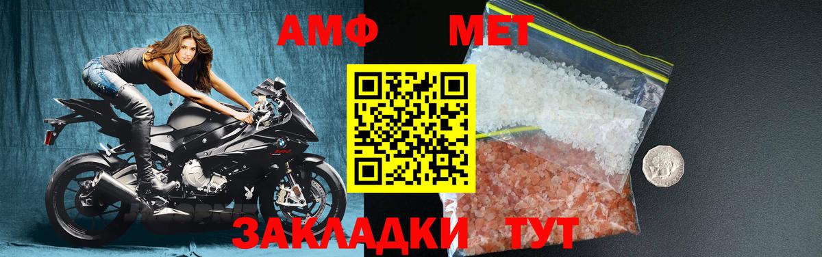 Метамфетамин пудра Карталы