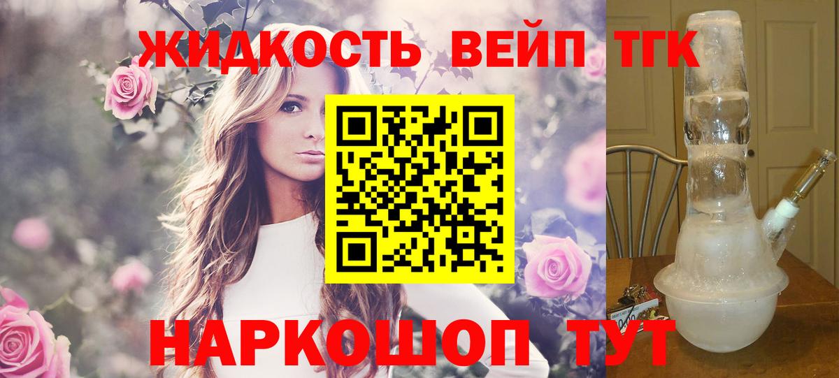Дистиллят ТГК концентрат  Дистиллят ТГК вейп  Вход с VPN  Карталы 